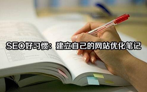 笔记