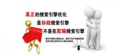 网站优化过度该如何恢复？