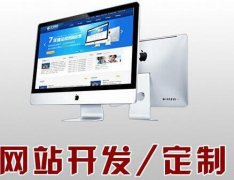 济南网站建设主页建设分析
