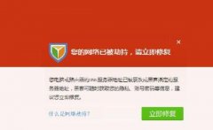 面对网站劫持 应该如何面对