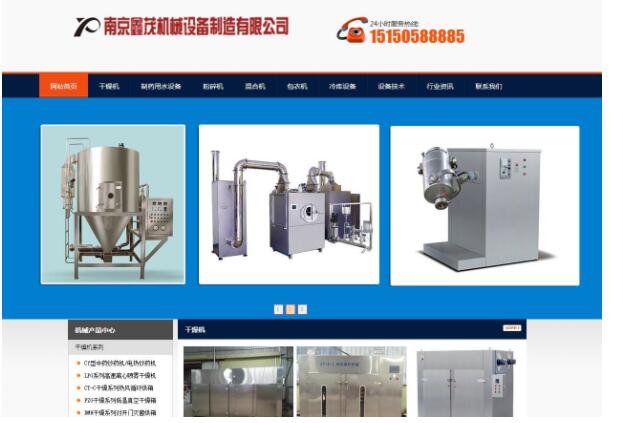 南京机械设备制造有限公司优化