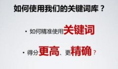 一个网站如何实现千万关键词库？