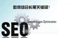 精准流量的不是主关键词而是长尾关键词带来