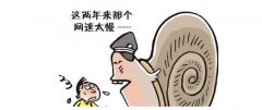 你的网站访问速度达标了吗?