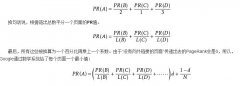谷歌链接分析算法有哪些？