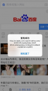 劫持？不存在的！百°移动搜索推出烽火算法2