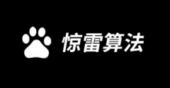 快排噩梦！百°即将上线《惊雷算法2.0》