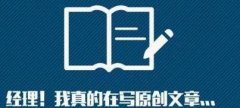 百°为何不收录网站文章内容？