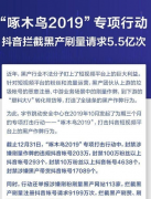 抖音号被封？需要多久抖音快速解封