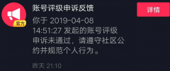 如何解决抖音账号封禁。抖音解封详细教程解答