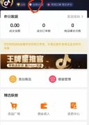 抖音橱窗带货口碑分怎么提升？抖音口碑分有什么用？